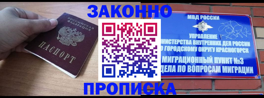 временная регистрация адрес в Мелеузе