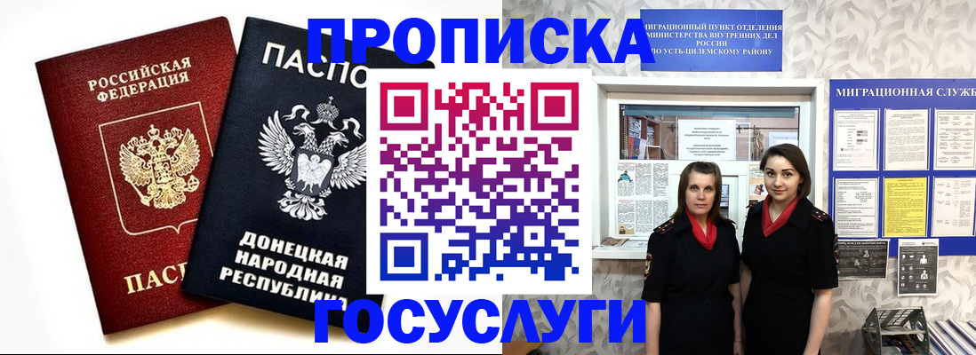 временная регистрация в Мелеузе