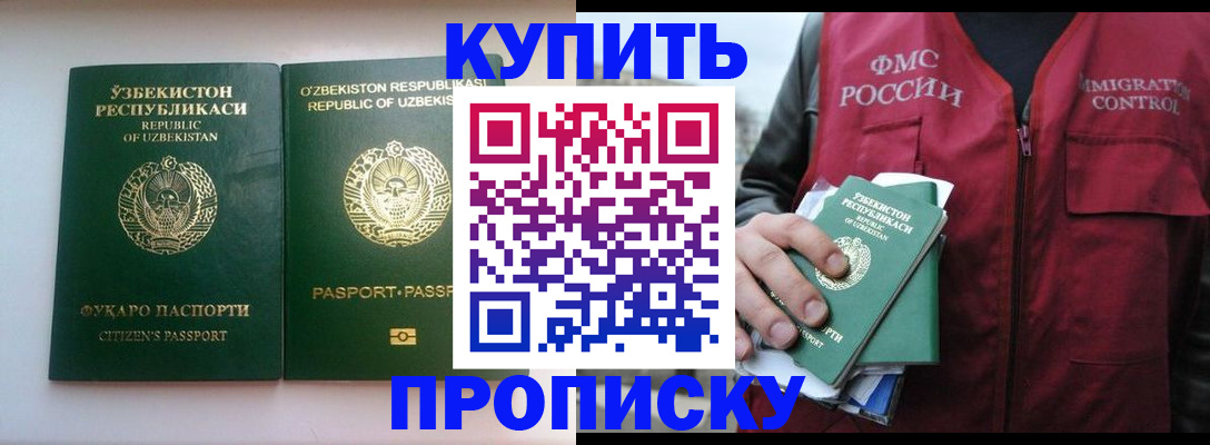 где прописаться в Мелеузе