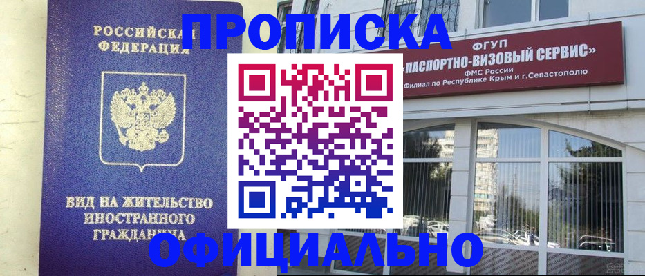 временная регистрация недорого в Мелеузе