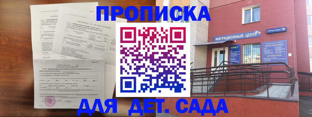 временная регистрация законно в Мелеузе